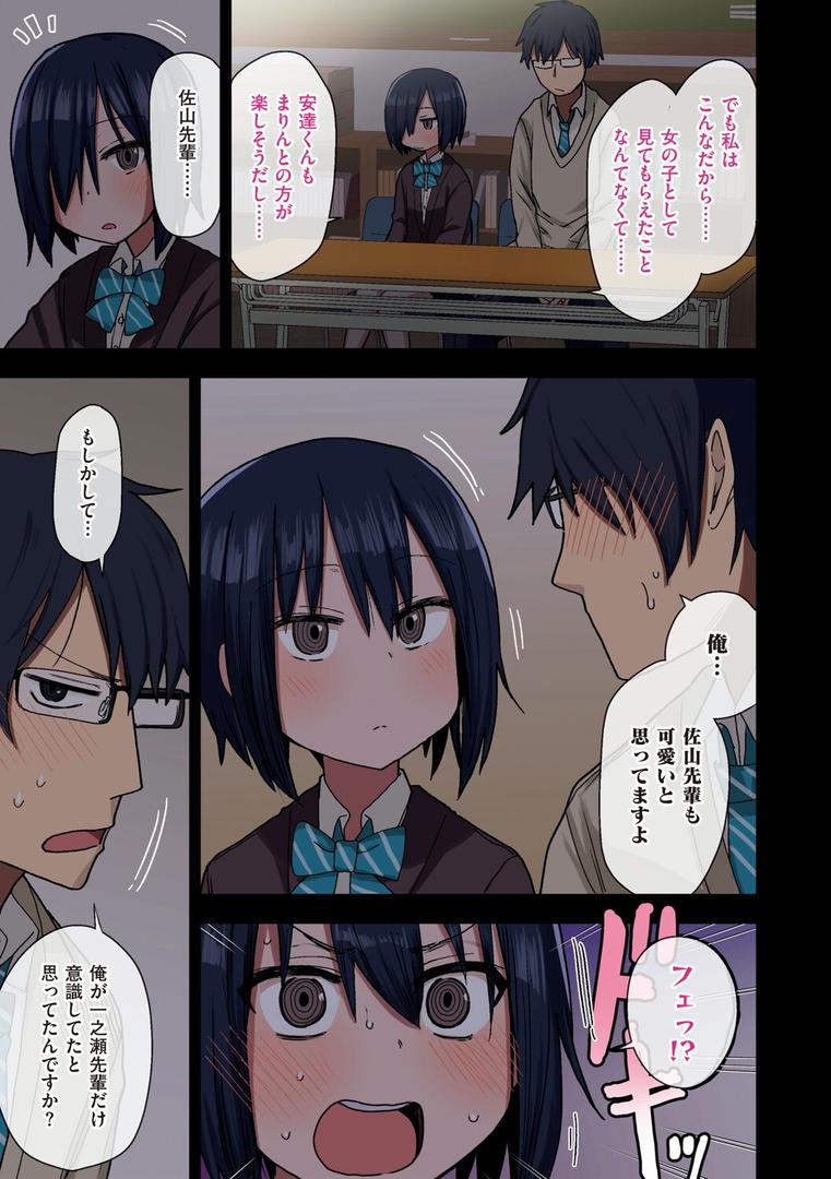 【エロ漫画】ヤラせてくれる先輩（荒草まほん）【k568agotp04630】