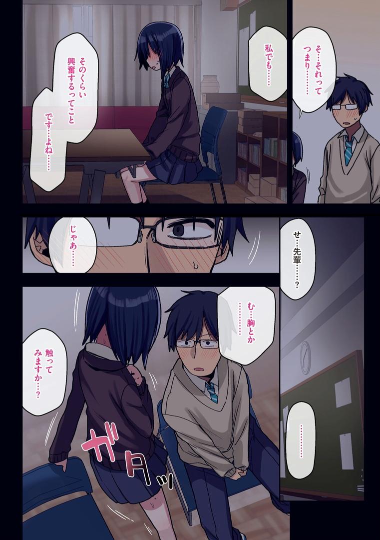 【エロ漫画】ヤラせてくれる先輩（荒草まほん）【k568agotp04630】