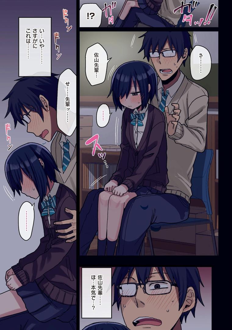 【エロ漫画】ヤラせてくれる先輩（荒草まほん）【k568agotp04630】