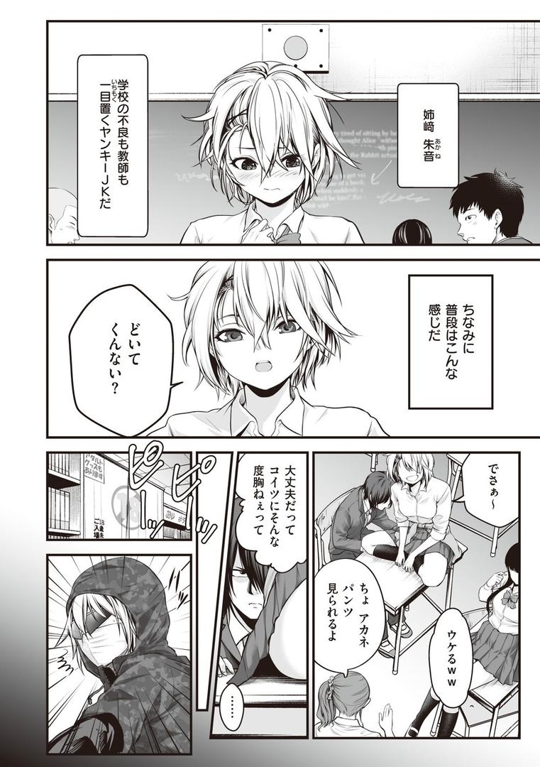 【エロ漫画】ヤンキー娘にHな調教してみた 【デジタル特装版】(黒葉だむ)【k568agotp04631】 【エロ漫画】ヤンキー娘にHな調教してみた 【デジタル特装版】(黒葉だむ)【k568agotp04631】
