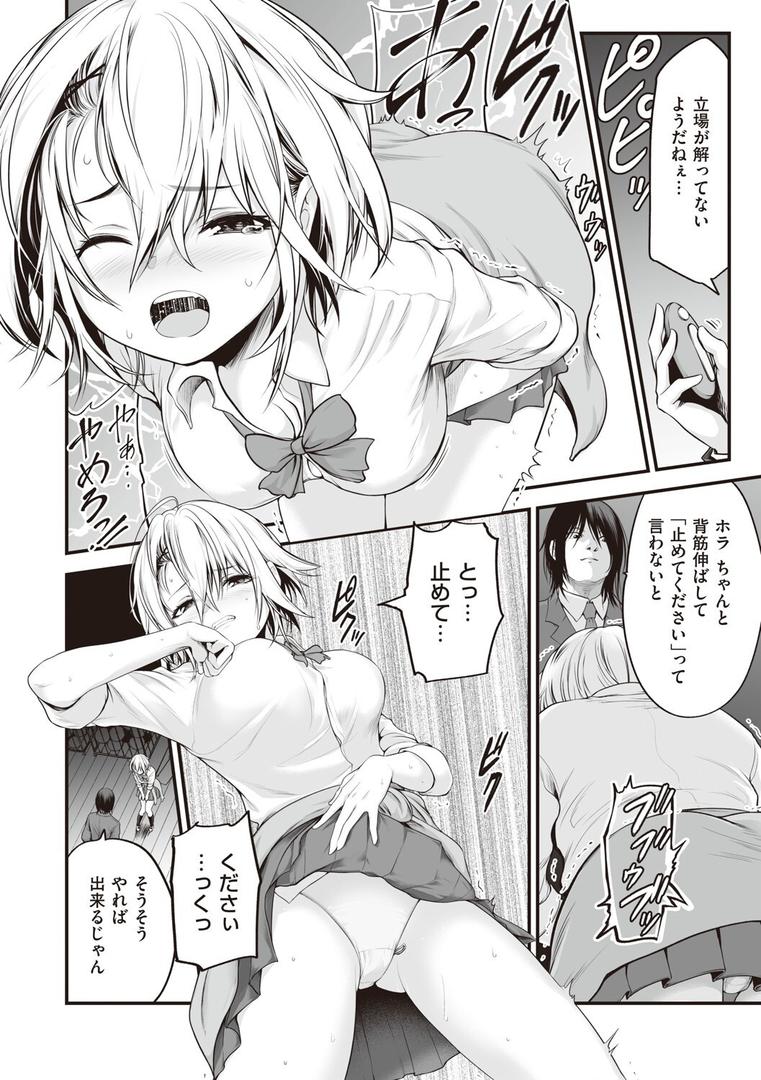 【エロ漫画】ヤンキー娘にHな調教してみた 【デジタル特装版】(黒葉だむ)【k568agotp04631】 【エロ漫画】ヤンキー娘にHな調教してみた 【デジタル特装版】(黒葉だむ)【k568agotp04631】