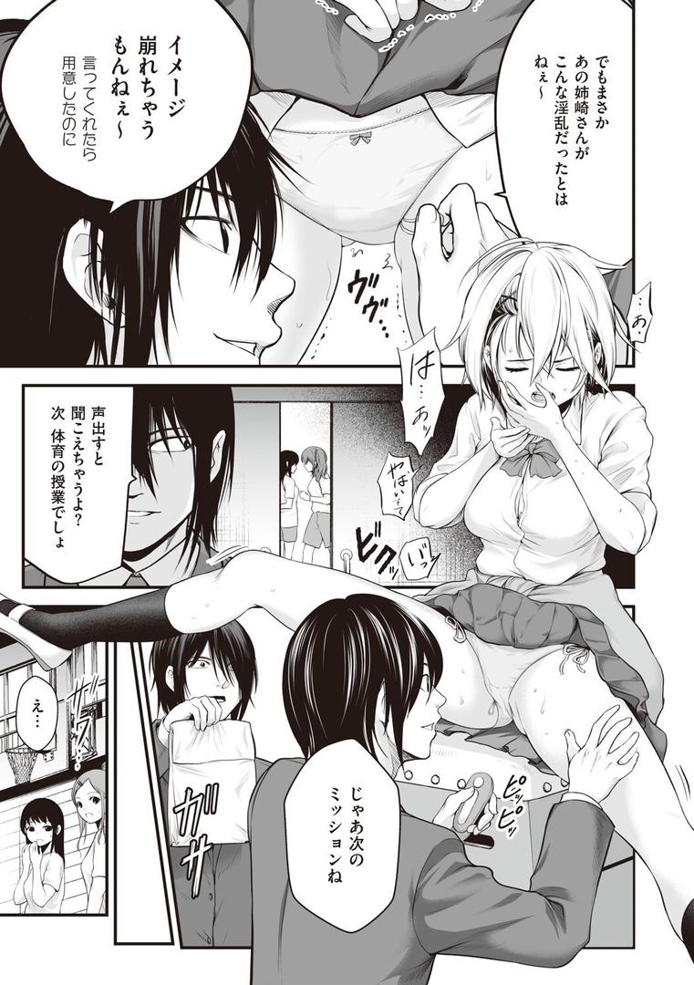 【エロ漫画】ヤンキー娘にHな調教してみた 【デジタル特装版】(黒葉だむ)【k568agotp04631】 【エロ漫画】ヤンキー娘にHな調教してみた 【デジタル特装版】(黒葉だむ)【k568agotp04631】