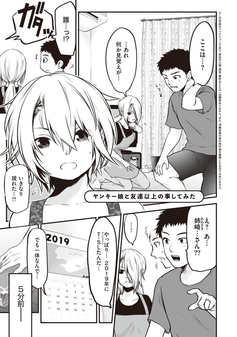 【エロ漫画】ヤンキー娘にHな調教してみた 【デジタル特装版】(黒葉だむ)【k568agotp04631】 【エロ漫画】ヤンキー娘にHな調教してみた 【デジタル特装版】(黒葉だむ)【k568agotp04631】