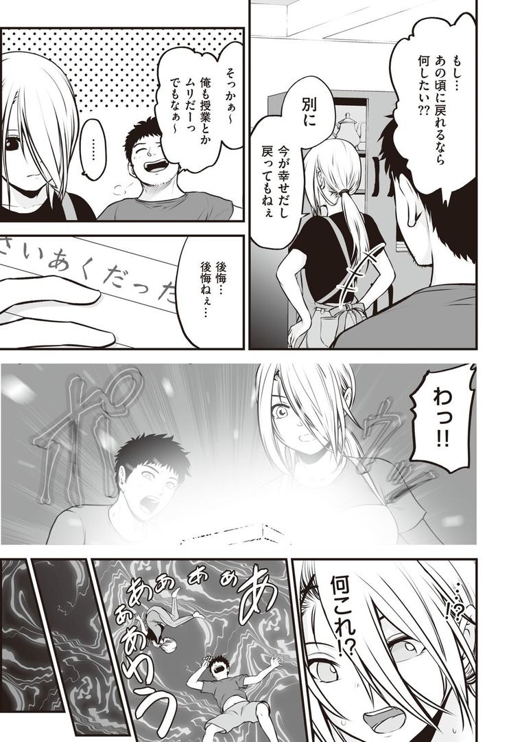 【エロ漫画】ヤンキー娘にHな調教してみた 【デジタル特装版】(黒葉だむ)【k568agotp04631】 【エロ漫画】ヤンキー娘にHな調教してみた 【デジタル特装版】(黒葉だむ)【k568agotp04631】