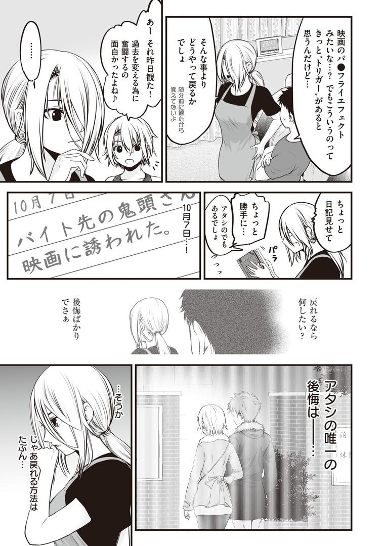 【エロ漫画】ヤンキー娘にHな調教してみた 【デジタル特装版】(黒葉だむ)【k568agotp04631】 【エロ漫画】ヤンキー娘にHな調教してみた 【デジタル特装版】(黒葉だむ)【k568agotp04631】