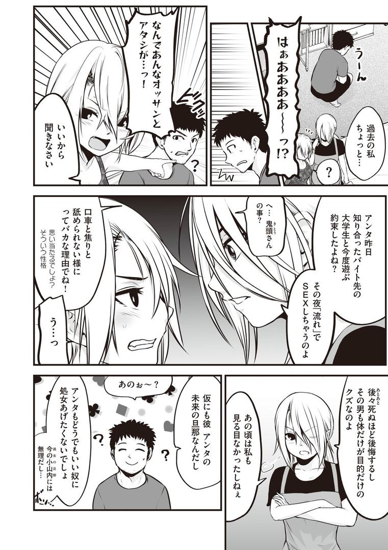 【エロ漫画】ヤンキー娘にHな調教してみた 【デジタル特装版】(黒葉だむ)【k568agotp04631】 【エロ漫画】ヤンキー娘にHな調教してみた 【デジタル特装版】(黒葉だむ)【k568agotp04631】