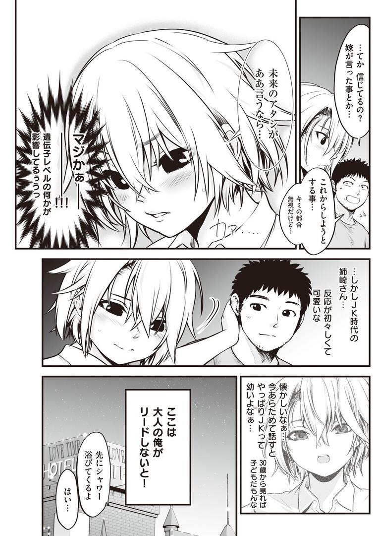 【エロ漫画】ヤンキー娘にHな調教してみた 【デジタル特装版】(黒葉だむ)【k568agotp04631】 【エロ漫画】ヤンキー娘にHな調教してみた 【デジタル特装版】(黒葉だむ)【k568agotp04631】