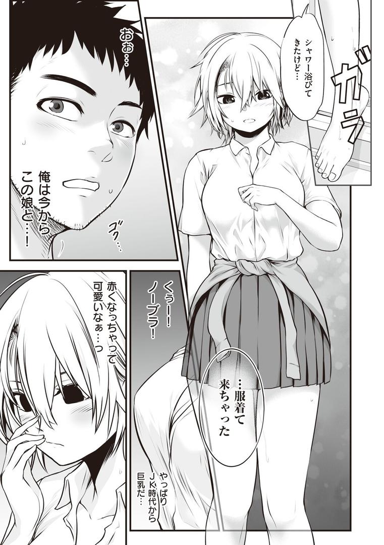 【エロ漫画】ヤンキー娘にHな調教してみた 【デジタル特装版】(黒葉だむ)【k568agotp04631】 【エロ漫画】ヤンキー娘にHな調教してみた 【デジタル特装版】(黒葉だむ)【k568agotp04631】