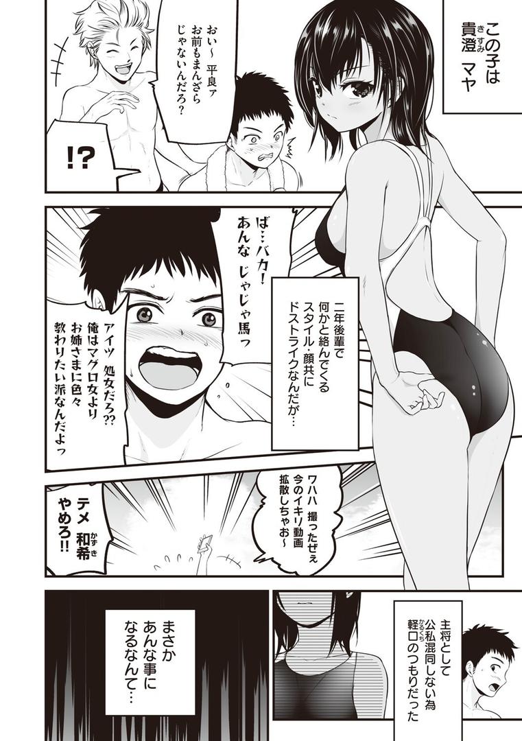 【エロ漫画】ヤンキー娘にHな調教してみた 【デジタル特装版】(黒葉だむ)【k568agotp04631】 【エロ漫画】ヤンキー娘にHな調教してみた 【デジタル特装版】(黒葉だむ)【k568agotp04631】
