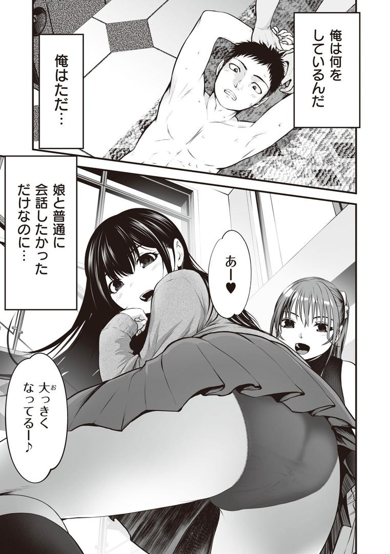 【エロ漫画】ヤンキー娘にHな調教してみた 【デジタル特装版】(黒葉だむ)【k568agotp04631】 【エロ漫画】ヤンキー娘にHな調教してみた 【デジタル特装版】(黒葉だむ)【k568agotp04631】