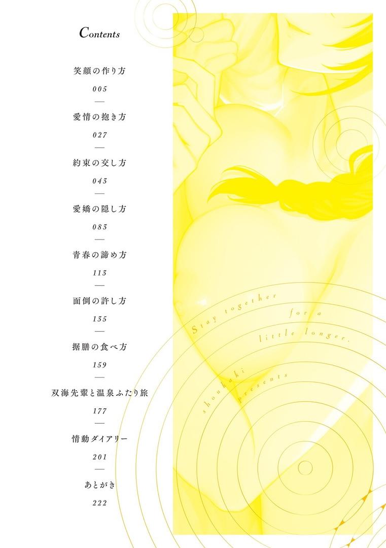 【エロ漫画】もう少しだけ、このままで 【デジタル特装版】(消火器)【k568agotp04632】 【エロ漫画】もう少しだけ、このままで 【デジタル特装版】(消火器)【k568agotp04632】