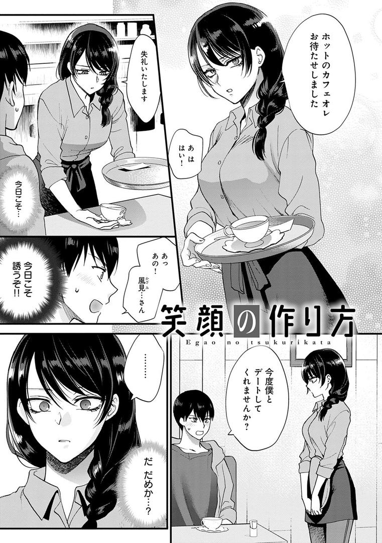 【エロ漫画】もう少しだけ、このままで 【デジタル特装版】(消火器)【k568agotp04632】 【エロ漫画】もう少しだけ、このままで 【デジタル特装版】(消火器)【k568agotp04632】
