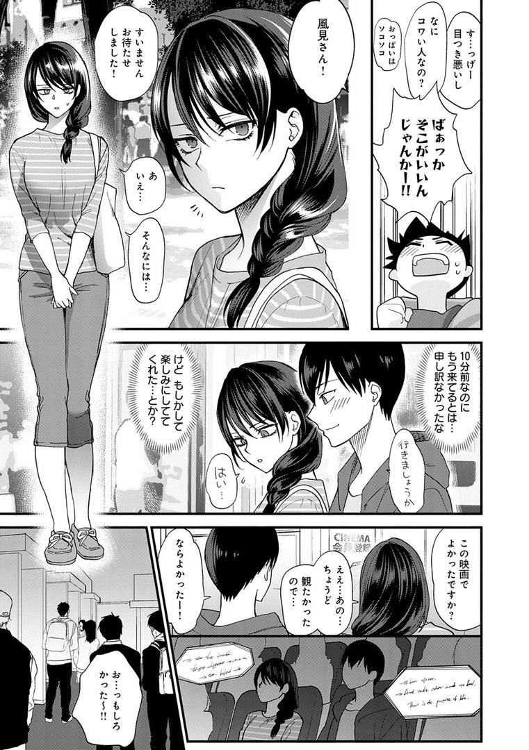 【エロ漫画】もう少しだけ、このままで 【デジタル特装版】(消火器)【k568agotp04632】 【エロ漫画】もう少しだけ、このままで 【デジタル特装版】(消火器)【k568agotp04632】