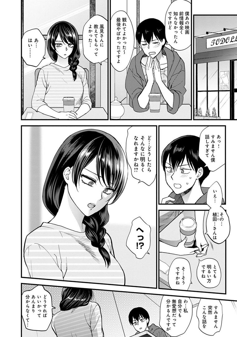 【エロ漫画】もう少しだけ、このままで 【デジタル特装版】(消火器)【k568agotp04632】 【エロ漫画】もう少しだけ、このままで 【デジタル特装版】(消火器)【k568agotp04632】