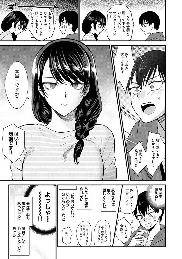 【エロ漫画】もう少しだけ、このままで 【デジタル特装版】(消火器)【k568agotp04632】 【エロ漫画】もう少しだけ、このままで 【デジタル特装版】(消火器)【k568agotp04632】