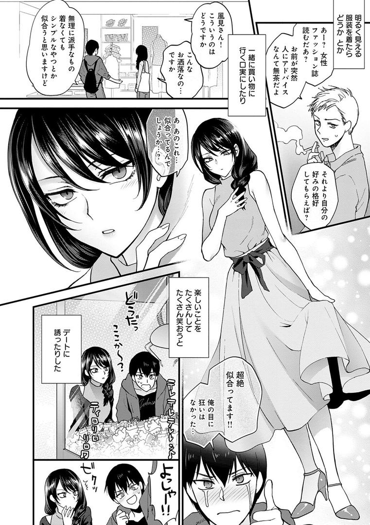 【エロ漫画】もう少しだけ、このままで 【デジタル特装版】(消火器)【k568agotp04632】 【エロ漫画】もう少しだけ、このままで 【デジタル特装版】(消火器)【k568agotp04632】