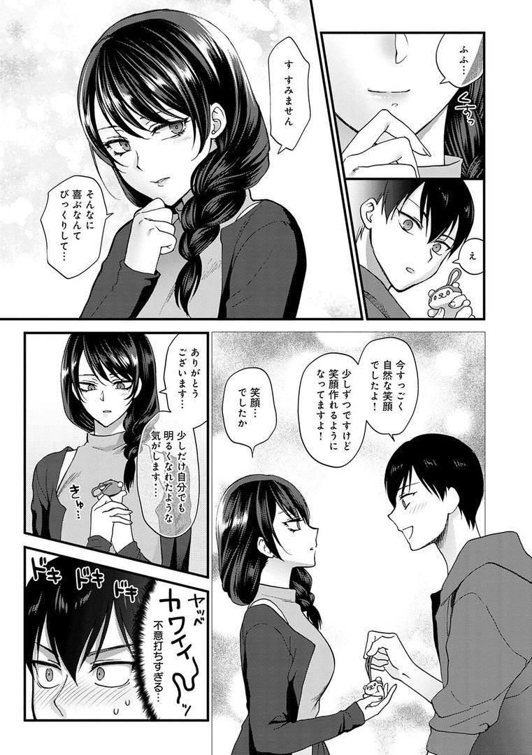 【エロ漫画】もう少しだけ、このままで 【デジタル特装版】(消火器)【k568agotp04632】 【エロ漫画】もう少しだけ、このままで 【デジタル特装版】(消火器)【k568agotp04632】