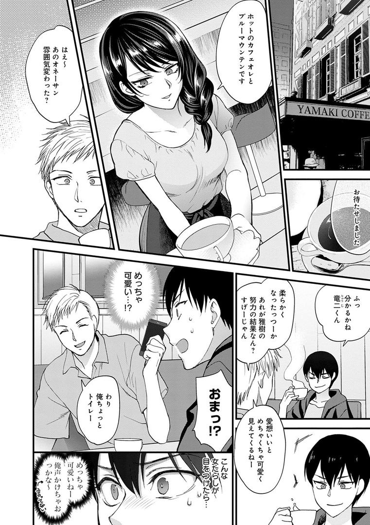 【エロ漫画】もう少しだけ、このままで 【デジタル特装版】(消火器)【k568agotp04632】 【エロ漫画】もう少しだけ、このままで 【デジタル特装版】(消火器)【k568agotp04632】