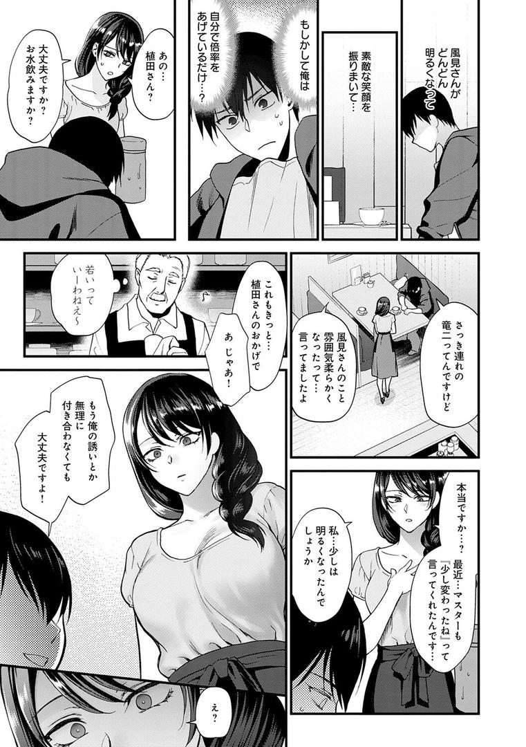 【エロ漫画】もう少しだけ、このままで 【デジタル特装版】(消火器)【k568agotp04632】 【エロ漫画】もう少しだけ、このままで 【デジタル特装版】(消火器)【k568agotp04632】
