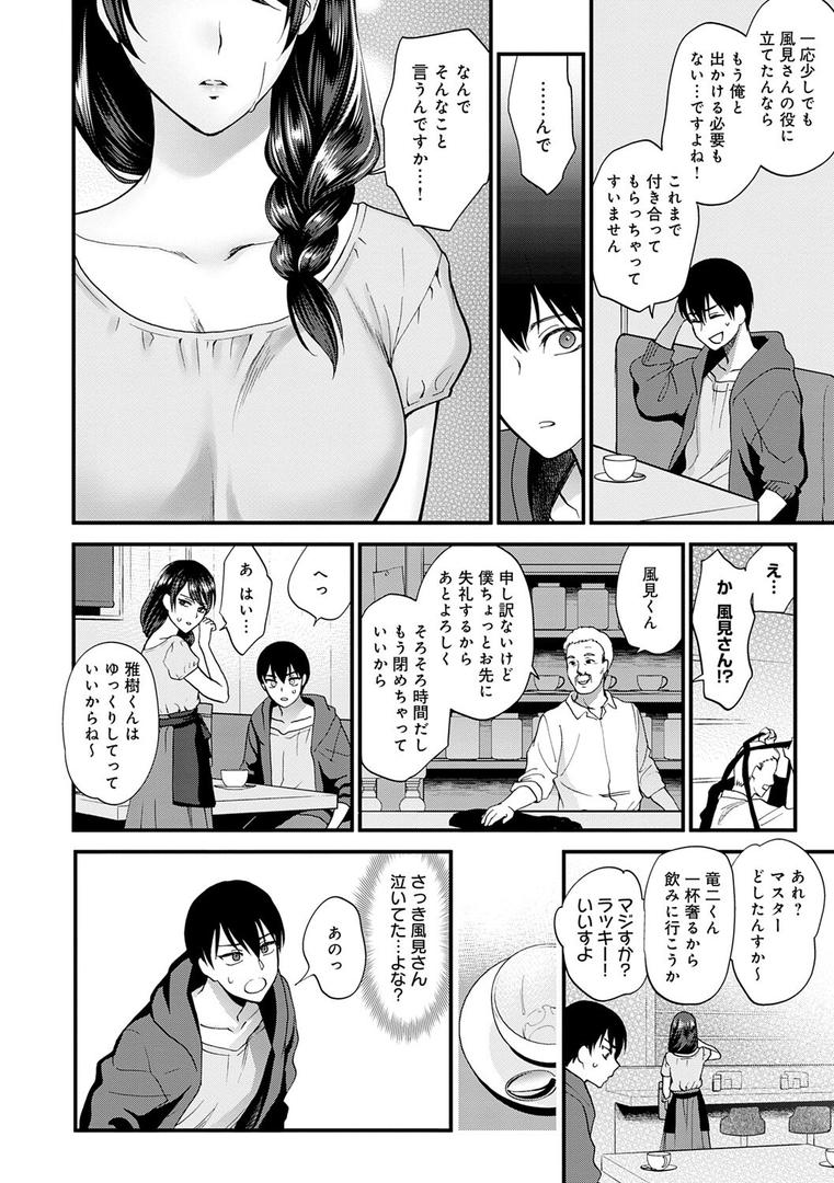 【エロ漫画】もう少しだけ、このままで 【デジタル特装版】(消火器)【k568agotp04632】 【エロ漫画】もう少しだけ、このままで 【デジタル特装版】(消火器)【k568agotp04632】