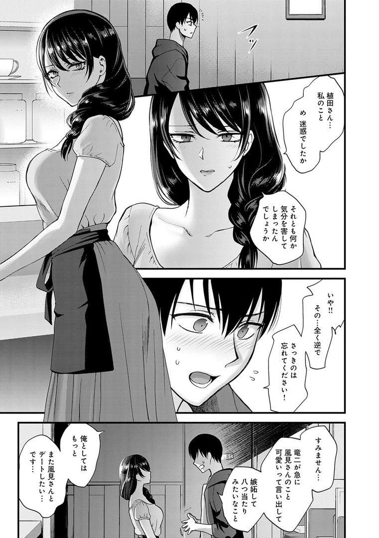【エロ漫画】もう少しだけ、このままで 【デジタル特装版】(消火器)【k568agotp04632】 【エロ漫画】もう少しだけ、このままで 【デジタル特装版】(消火器)【k568agotp04632】