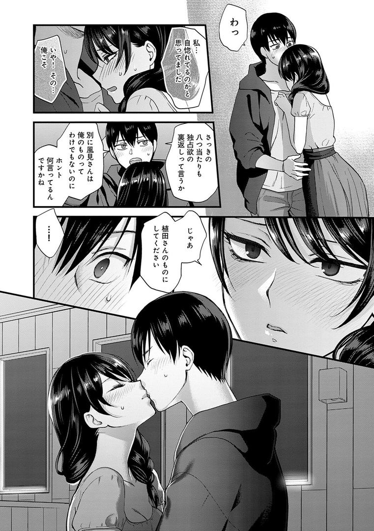 【エロ漫画】もう少しだけ、このままで 【デジタル特装版】(消火器)【k568agotp04632】 【エロ漫画】もう少しだけ、このままで 【デジタル特装版】(消火器)【k568agotp04632】