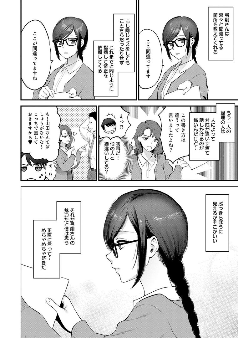 【エロ漫画】もう少しだけ、このままで 【デジタル特装版】(消火器)【k568agotp04632】 【エロ漫画】もう少しだけ、このままで 【デジタル特装版】(消火器)【k568agotp04632】