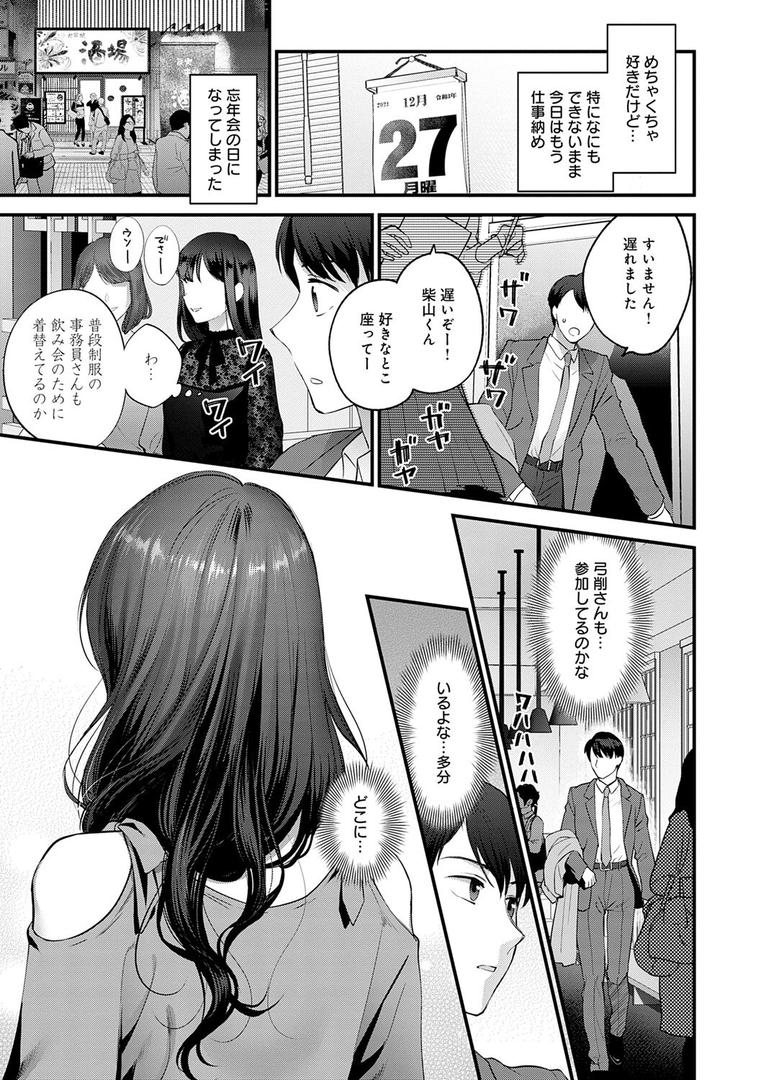 【エロ漫画】もう少しだけ、このままで 【デジタル特装版】(消火器)【k568agotp04632】 【エロ漫画】もう少しだけ、このままで 【デジタル特装版】(消火器)【k568agotp04632】