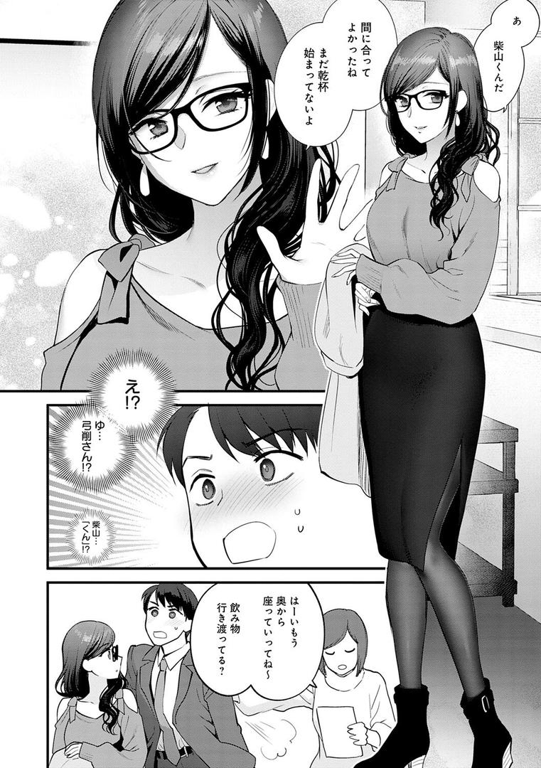 【エロ漫画】もう少しだけ、このままで 【デジタル特装版】(消火器)【k568agotp04632】 【エロ漫画】もう少しだけ、このままで 【デジタル特装版】(消火器)【k568agotp04632】