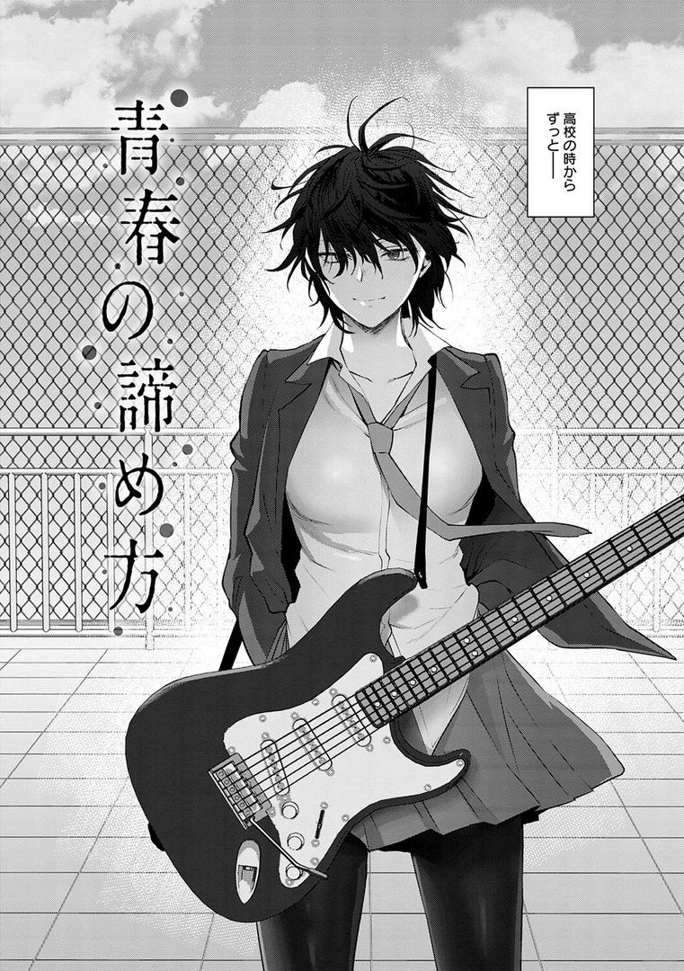 【エロ漫画】もう少しだけ、このままで 【デジタル特装版】(消火器)【k568agotp04632】 【エロ漫画】もう少しだけ、このままで 【デジタル特装版】(消火器)【k568agotp04632】
