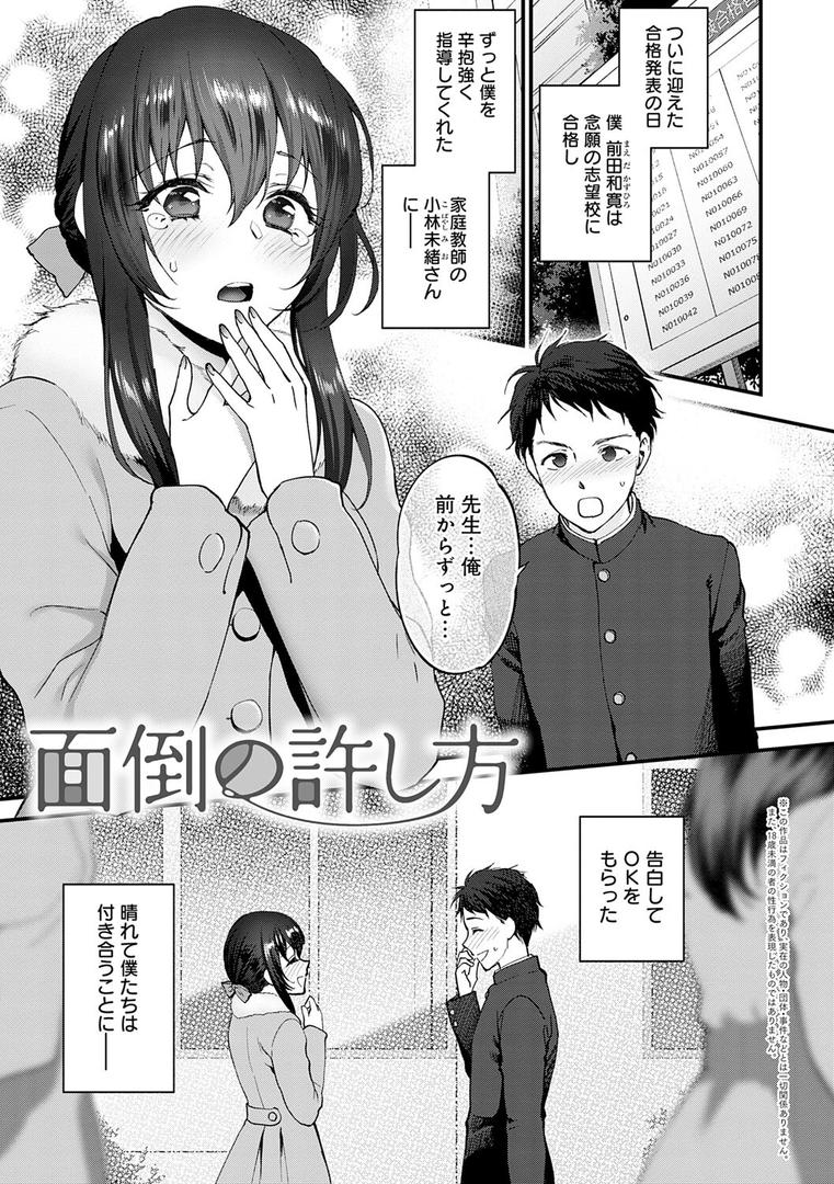 【エロ漫画】もう少しだけ、このままで 【デジタル特装版】(消火器)【k568agotp04632】 【エロ漫画】もう少しだけ、このままで 【デジタル特装版】(消火器)【k568agotp04632】