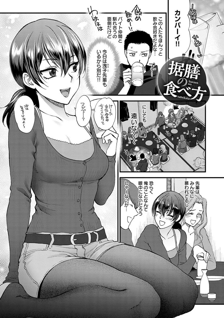 【エロ漫画】もう少しだけ、このままで 【デジタル特装版】(消火器)【k568agotp04632】 【エロ漫画】もう少しだけ、このままで 【デジタル特装版】(消火器)【k568agotp04632】