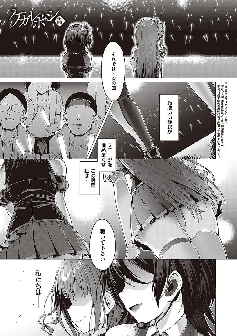 【エロ漫画】Corrupted party〜堕ちた乙女達〜 【デジタル特装版】(左藤空気)【k568agotp05014】 【エロ漫画】Corrupted party〜堕ちた乙女達〜 【デジタル特装版】(左藤空気)【k568agotp05014】