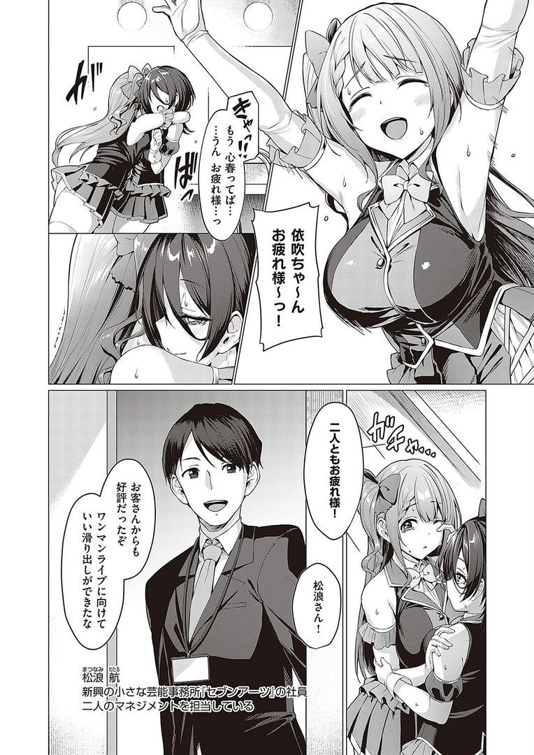 【エロ漫画】Corrupted party〜堕ちた乙女達〜 【デジタル特装版】(左藤空気)【k568agotp05014】 【エロ漫画】Corrupted party〜堕ちた乙女達〜 【デジタル特装版】(左藤空気)【k568agotp05014】
