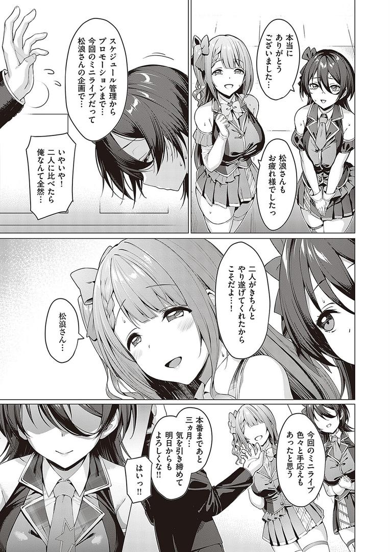 【エロ漫画】Corrupted party〜堕ちた乙女達〜 【デジタル特装版】(左藤空気)【k568agotp05014】 【エロ漫画】Corrupted party〜堕ちた乙女達〜 【デジタル特装版】(左藤空気)【k568agotp05014】