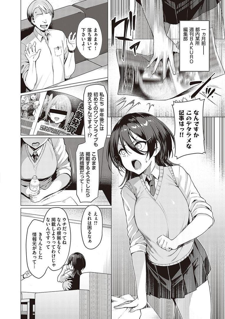 【エロ漫画】Corrupted party〜堕ちた乙女達〜 【デジタル特装版】(左藤空気)【k568agotp05014】 【エロ漫画】Corrupted party〜堕ちた乙女達〜 【デジタル特装版】(左藤空気)【k568agotp05014】