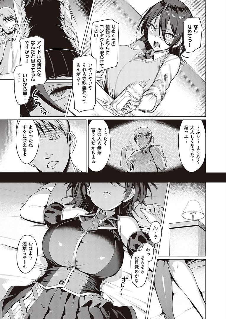 【エロ漫画】Corrupted party〜堕ちた乙女達〜 【デジタル特装版】(左藤空気)【k568agotp05014】 【エロ漫画】Corrupted party〜堕ちた乙女達〜 【デジタル特装版】(左藤空気)【k568agotp05014】