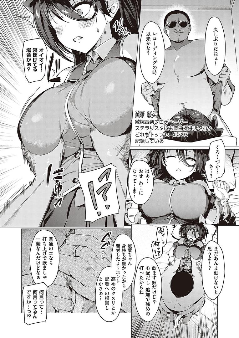 【エロ漫画】Corrupted party〜堕ちた乙女達〜 【デジタル特装版】(左藤空気)【k568agotp05014】 【エロ漫画】Corrupted party〜堕ちた乙女達〜 【デジタル特装版】(左藤空気)【k568agotp05014】