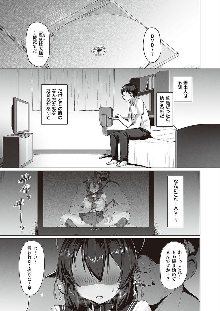 【エロ漫画】Corrupted party〜堕ちた乙女達〜 【デジタル特装版】(左藤空気)【k568agotp05014】 【エロ漫画】Corrupted party〜堕ちた乙女達〜 【デジタル特装版】(左藤空気)【k568agotp05014】