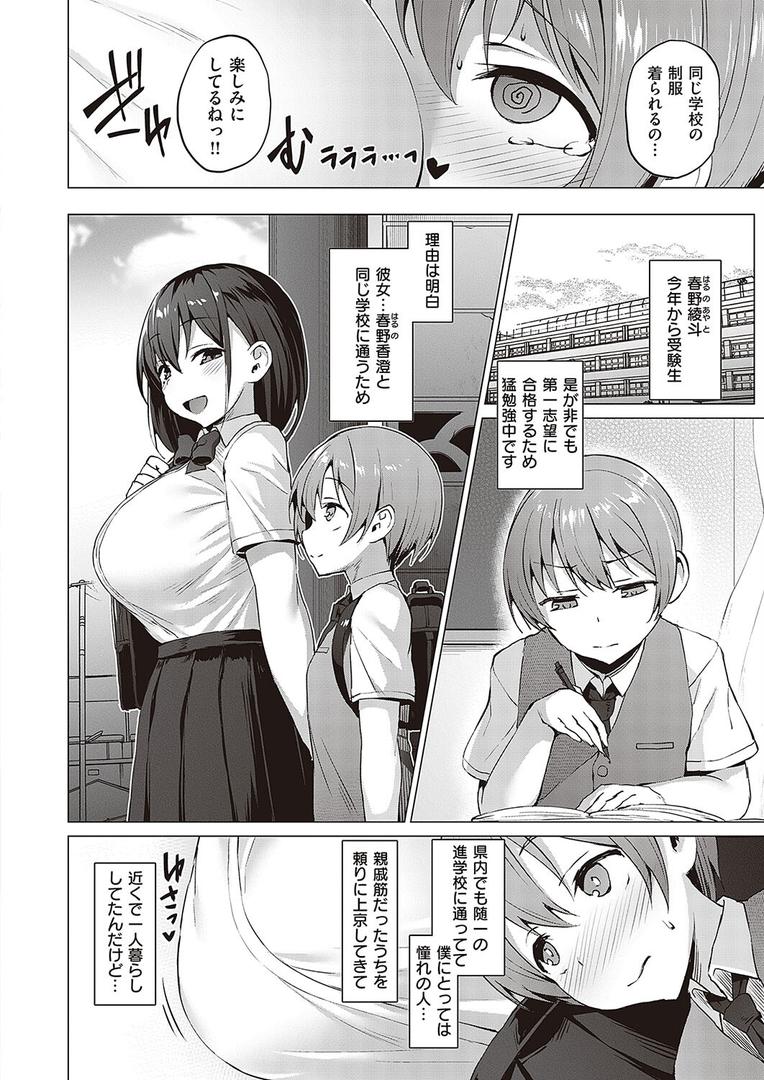 【エロ漫画】Corrupted party〜堕ちた乙女達〜 【デジタル特装版】(左藤空気)【k568agotp05014】 【エロ漫画】Corrupted party〜堕ちた乙女達〜 【デジタル特装版】(左藤空気)【k568agotp05014】