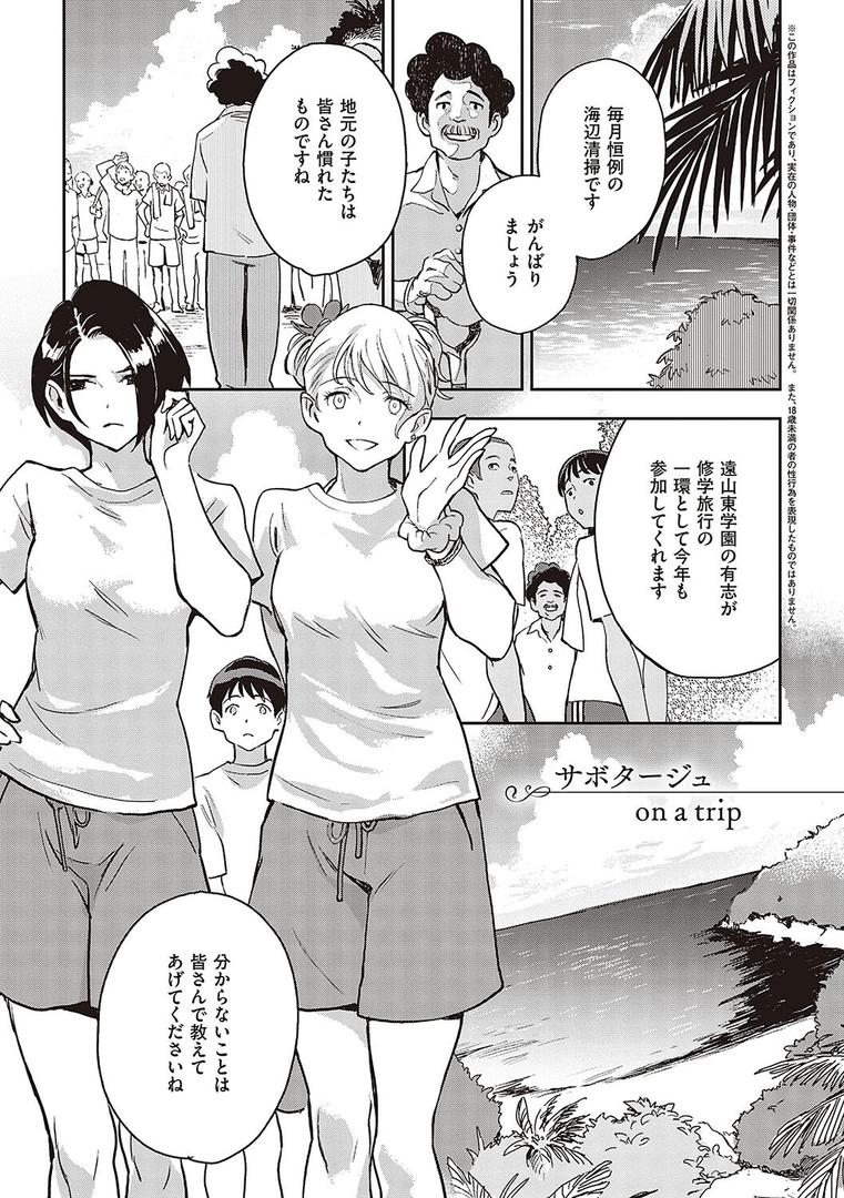 【エロ漫画】亜種とレゾナンス（三巷文）【k568agotp05202】