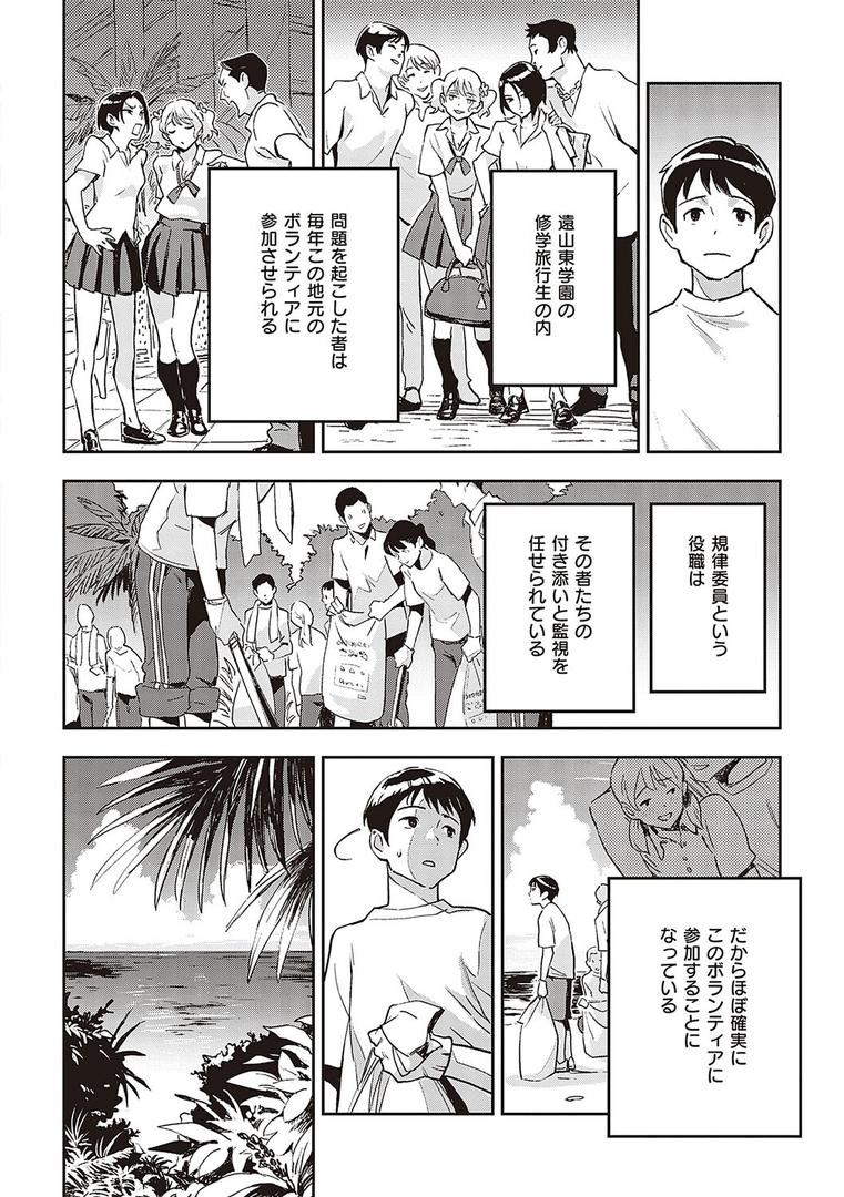 【エロ漫画】亜種とレゾナンス（三巷文）【k568agotp05202】