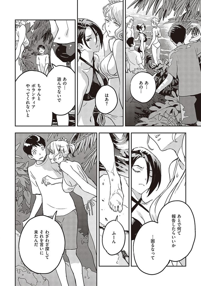 【エロ漫画】亜種とレゾナンス（三巷文）【k568agotp05202】