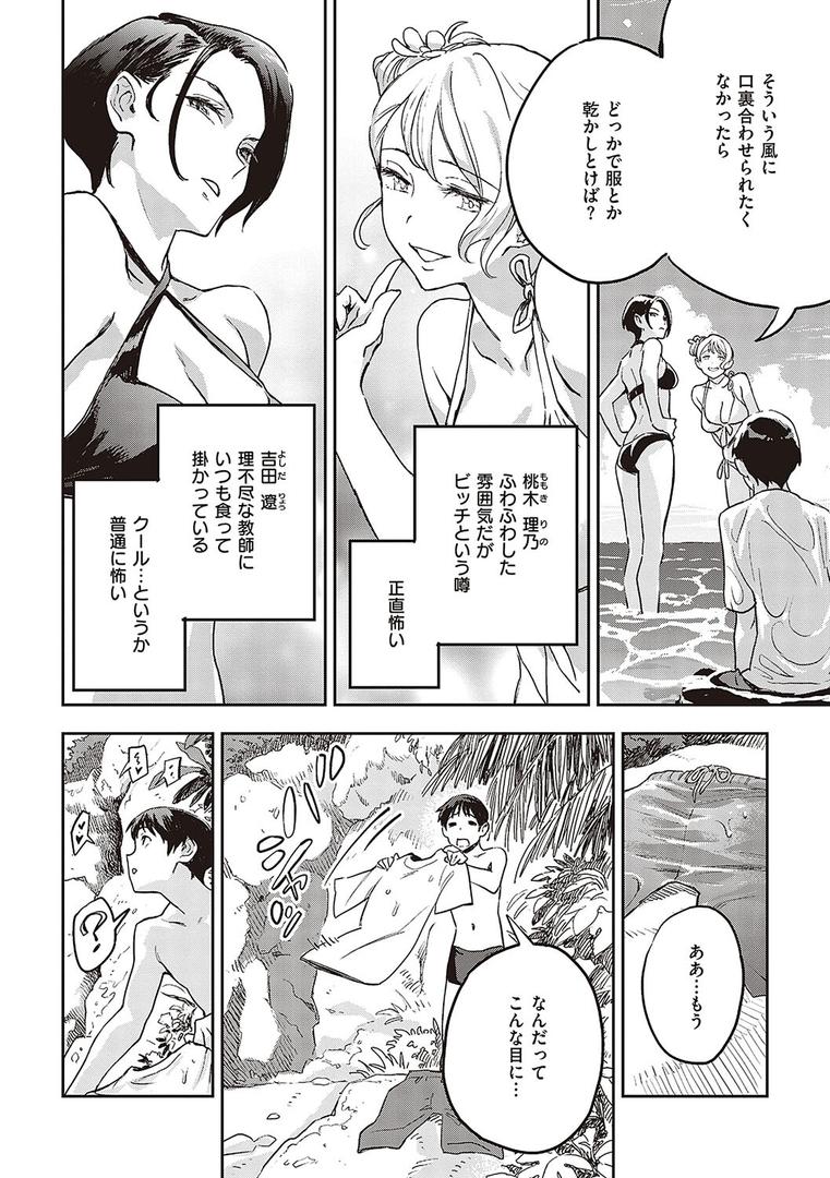 【エロ漫画】亜種とレゾナンス（三巷文）【k568agotp05202】