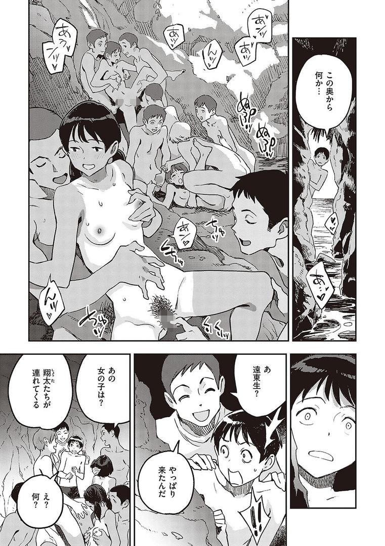 【エロ漫画】亜種とレゾナンス（三巷文）【k568agotp05202】