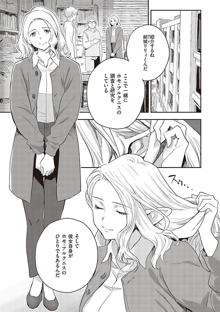 【エロ漫画】亜種とレゾナンス（三巷文）【k568agotp05202】