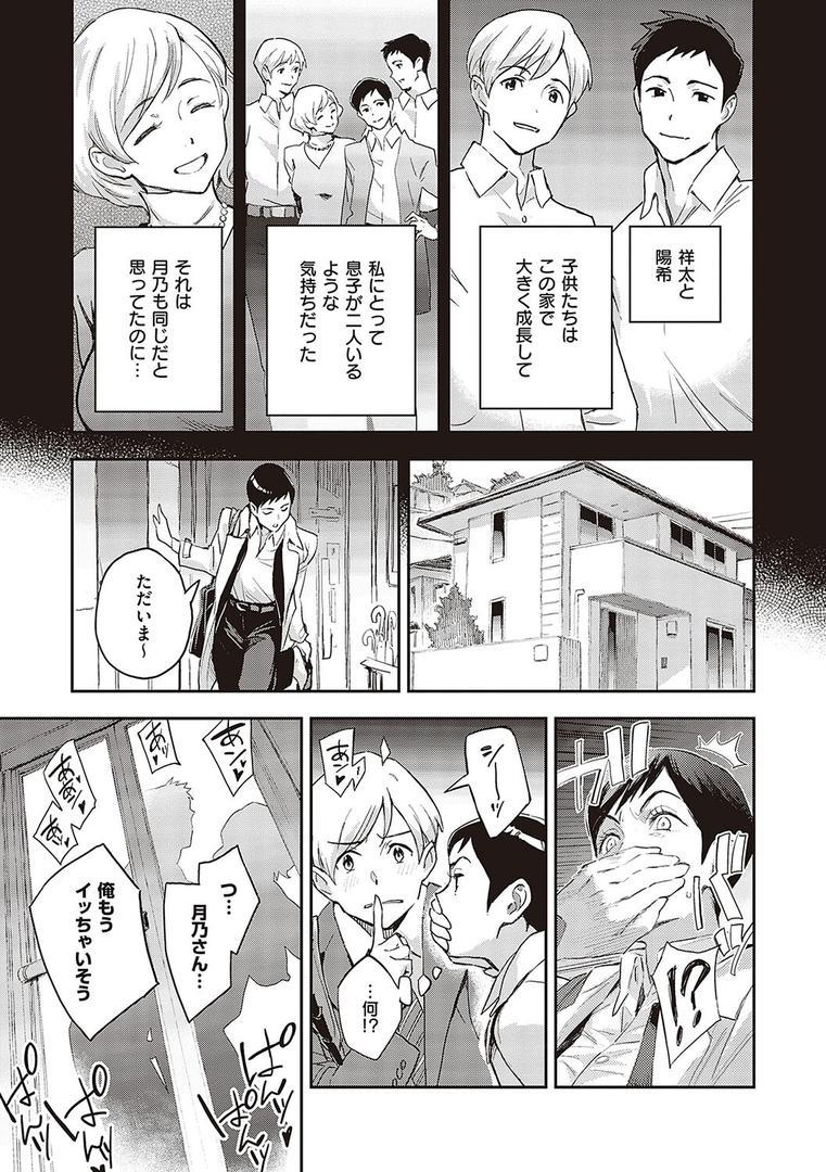 【エロ漫画】亜種とレゾナンス（三巷文）【k568agotp05202】
