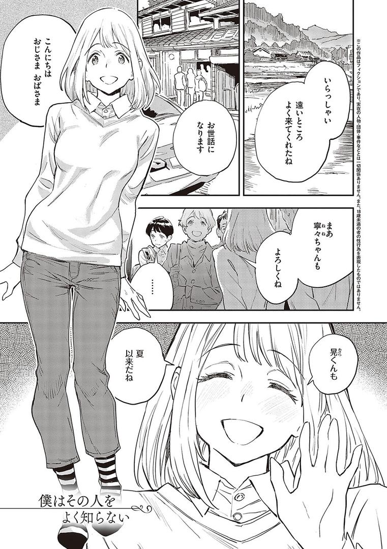【エロ漫画】亜種とレゾナンス（三巷文）【k568agotp05202】