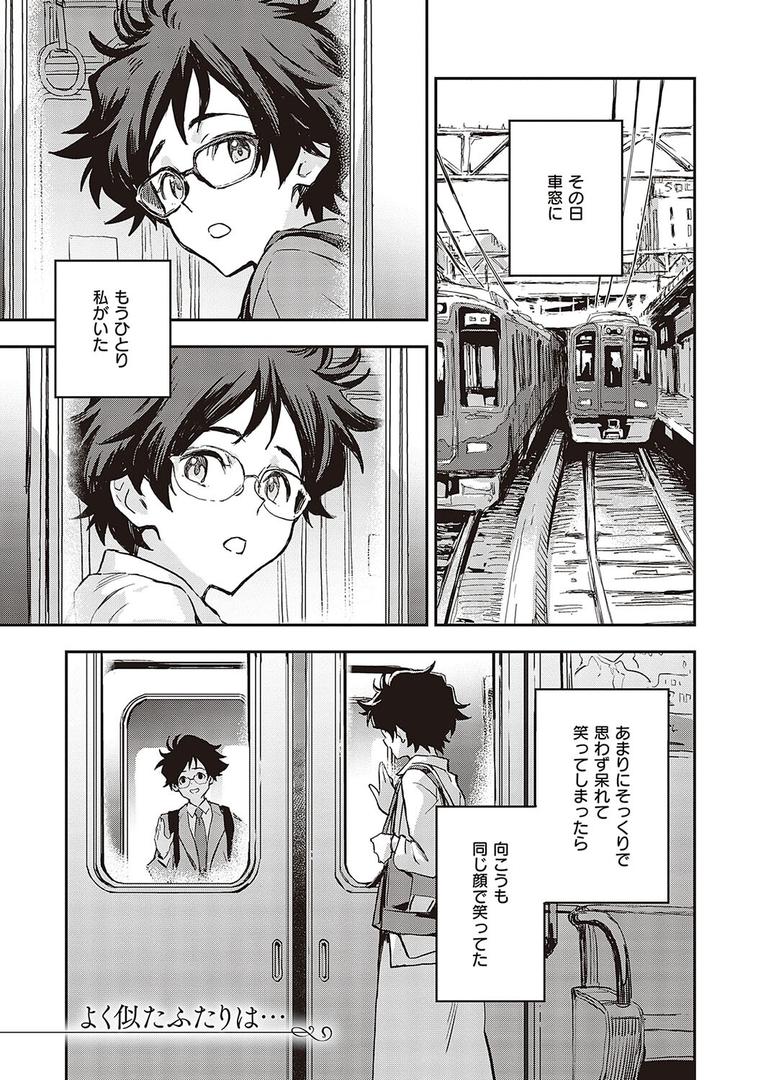 【エロ漫画】亜種とレゾナンス（三巷文）【k568agotp05202】