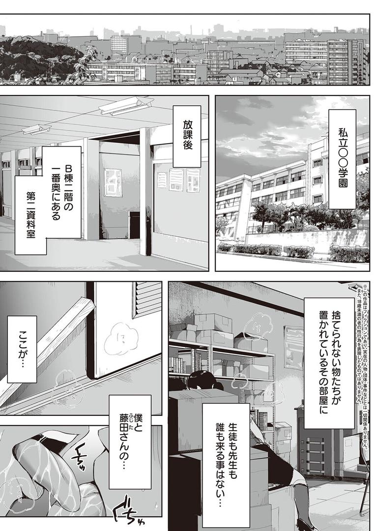 【エロ漫画】僕と事務員の藤田さん（藤崎チロ）【k568agotp05203】